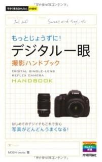Ȥ뤫󤿤mini ǥ Ԥƥϥɥ֥å MOSH books