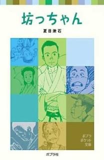 ˷ä (ݥץݥåʸ 375-1) [Tankobon Hardcover]  