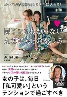 ˻ҤˤϤ狼ʤλҤγڤ [Tankobon Softcover] JunJun[׸]
