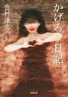  (ʸ) [Paperback Bunko] ¼ ã