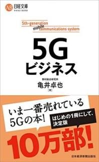 5Gӥͥ (ʸ) [Paperback Shinsho]  