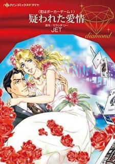 줿 (ϡ쥯󥳥ߥå  1-1 ϥݡ 1) [Comic] JET and ߥ 