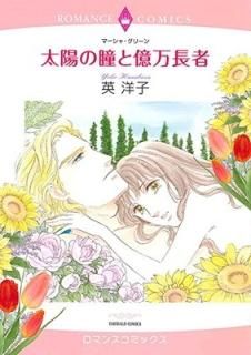ۤƷȲĹ (ɥߥå ޥ󥹥ߥå) [Comic] ޡ㡦꡼ and  λ