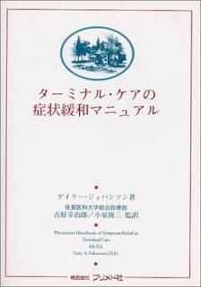 ߥʥ롦ξɾ¥ޥ˥奢 ꡼A. ϥ󥽥; Johanson Gary A.; Ϻ  ȸ and 