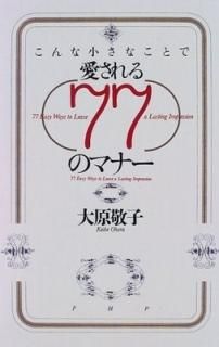 ʾʤȤǰ77Υޥʡ 縶 ɻ