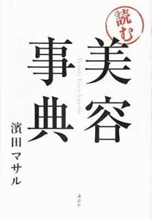 ɤƻŵ (̼ҤμBOOK) [Tankobon Softcover]  ޥ