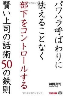 ѥϥƤФ˶뤳Ȥʤ򥳥ȥ뤹븭ʤý50Ŵ§ [Tankobon Hardcover]  