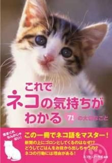ǥͥε狼 71ڤʤ (Earth star books) ͥޥ˥