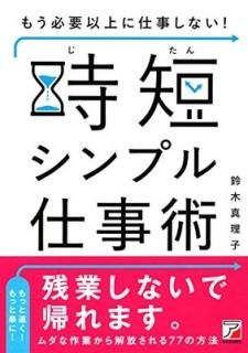 ⤦ɬװʾ˻Żʤ!  ûץŻ (ӥͥ) [Tankobon Softcover]  