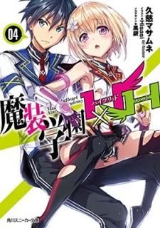 رHH (4) (ˡʸ) [Paperback Bunko] ׻ ޥ; Hisasi and 