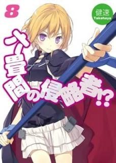 ϻ֤οά!? 8 (HJʸ) [Paperback Bunko] ® and ݥ