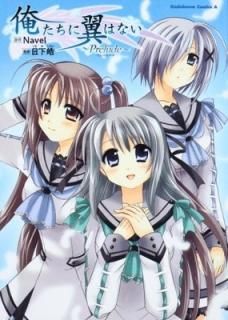 Ϥʤ ~Prelude~ (ߥå 118-10)  