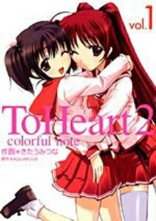 ToHeart2?colorful note 1 (1) (Gե󥿥ߥå)  Ĥ
