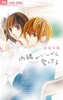 Ǥ鰦Ƥ (եߥå) [Comic] 庾 ͭ
