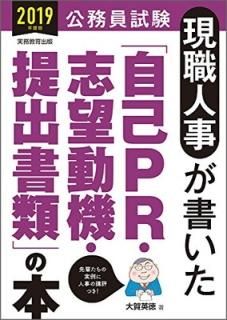 ̳ ͻ񤤤ּPR˾ưнפ 2019ǯ [Tankobon Softcover]  