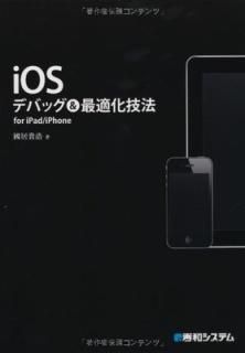 iOSǥХå&Ŭˡfor iPad/iPhone Ԣﵮ