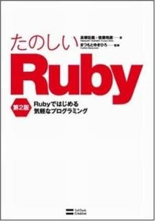 ΤRuby 2 RubyǤϤ뵤ڤʥץߥ ⶶ  and ƣ ͵¢