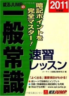 2011ǯǽJUMPΰ̾Ｑ®å 桼󽢿