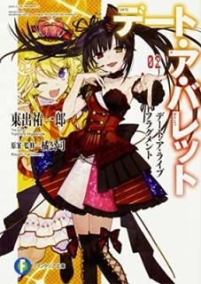 ǡȡ饤 ե饰 ǡȡХå2 (ե󥿥ʸ) [Paperback Bunko]  ʹ 