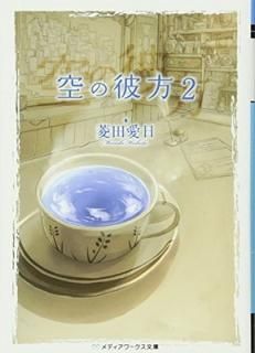 2 (ǥʸ) [Paperback Bunko] ɩ 