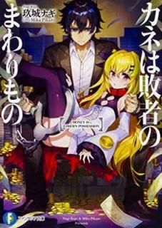 ͤԼԤΤޤ (ե󥿥ʸ) [Paperback Bunko]  ʥ and Mika Pikazo