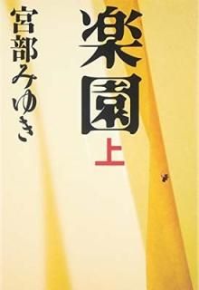 ڱ  [Tankobon Hardcover]  ߤ椭