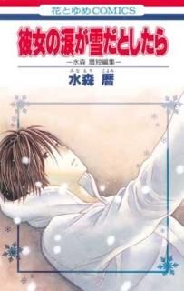 ޤȤ顽忹ûԽ (֤ȤCOMICS) [Comic] 忹 