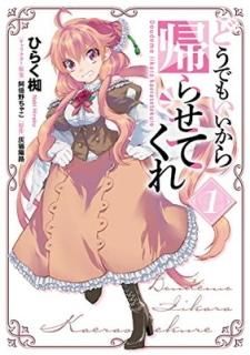 ɤǤ⤤鵢餻Ƥ 1 (ե ߥå) [Comic] Ҥ餯 ܩ; ǭ ϩ and  㤳