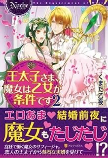 ҤޡϲǤ2 (Ρ) [Tankobon Hardcover]   ޤ