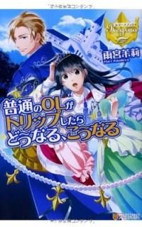 ̤OLȥåפɤʤ롢ʤ (쥸ʥ֥å) [Tankobon Hardcover]   and 