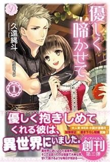ͥƤ 1 (ǥΥ٥륹 04) [Tankobon Softcover] ױ and 礦