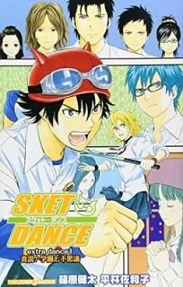 SKET DANCE extra dance  1 !ر༷Ի׵ (JUMP j BOOKS) [Paperback Shinsho] ʿ » an