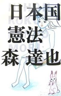 ܹˡ [Tankobon Softcover]  ã