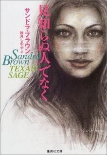 Τ̿ͤǤʤ (Ѽʸ) [Paperback Bunko] ɥ顦֥饦 and  Τ