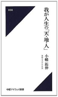 椬Ρŷϡ͡ (Хޥ) [Paperback Shinsho] Ȩ ?