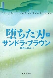 Ĥ  (Ѽʸ) [Paperback Bunko] ɥ顦֥饦 and  Τ