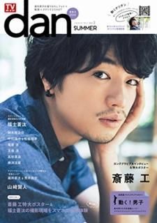 TVdan[]vol.2<˻2014> (TOKYO NEWS MOOK 434) [Mook]