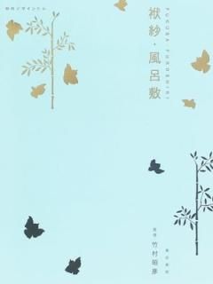 ӡϤߡ¤Υǥȿ [Tankobon Hardcover] ɧ  ¼