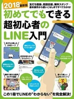 2018ǯǿ ƤǤǤĶ鿴ԤLINE [JP Oversized] standards