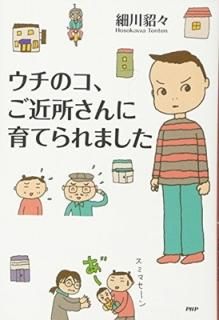 Υꤵ˰Ƥޤ [Tankobon Softcover]  캡