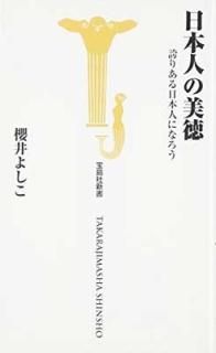 ܿͤ ؤꤢܿͤˤʤ (ҿ 262) [Paperback Shinsho] ݯ 褷