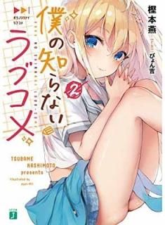 ͤΤʤ֥ 2 (MFʸJ) [Paperback Bunko]   and Ԥ