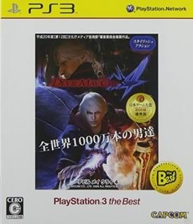 Devil May Cry 4 PLAYSTATION 3 the Best [video game]
