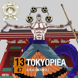 ワンピース ニッポン縦断! 47クルーズCD in 東京 TOKYOPIEA [Audio CD] エネル(森川智之)