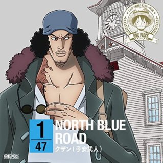 ԡ ˥åݥ! 47롼CD in ̳ƻ NORTH BLUE ROADԡ ˥åݥ! 47롼C