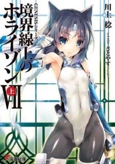 GENESIS꡼ Υۥ饤 (7) (ŷʸ) [Paperback Bunko]  ̭ and Ȥ䤹(TENKY)