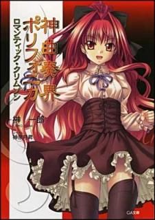 ճݥե˥ ޥƥåॾ (GAʸ) [Paperback Bunko]  Ϻ and  