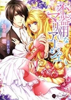 ԴѤʥޥꥢ (ϥˡʸ) [Paperback Bunko]   and  