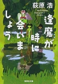 ⤬˲񤤤ޤ礦 (Ѽʸ) [Paperback Bunko]  