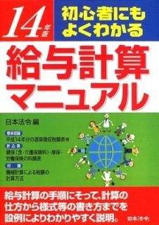 鿴Ԥˤ褯狼Ϳ׻ޥ˥奢롽ʪ˭٤ʿ޲14ǯǡ ˡ